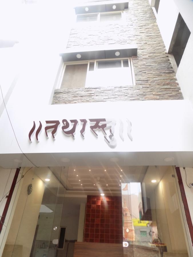 Hotel Tathastu Ujjain Εξωτερικό φωτογραφία